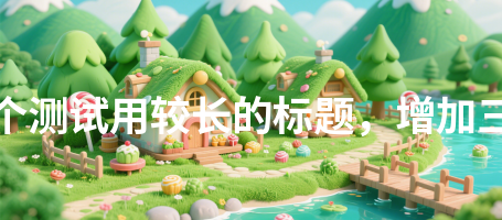 系部动态780这是一个测试用较长的标题，增加三十二个汉字长度780