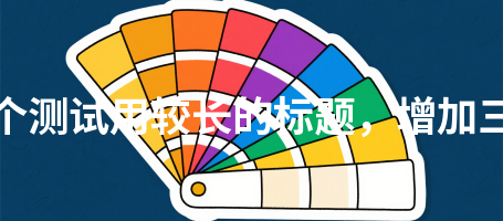 规章制度71这是一个测试用较长的标题，增加三十二个汉字长度71