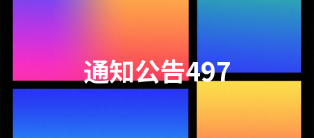 关于征集职教周有关宣传素材的通知